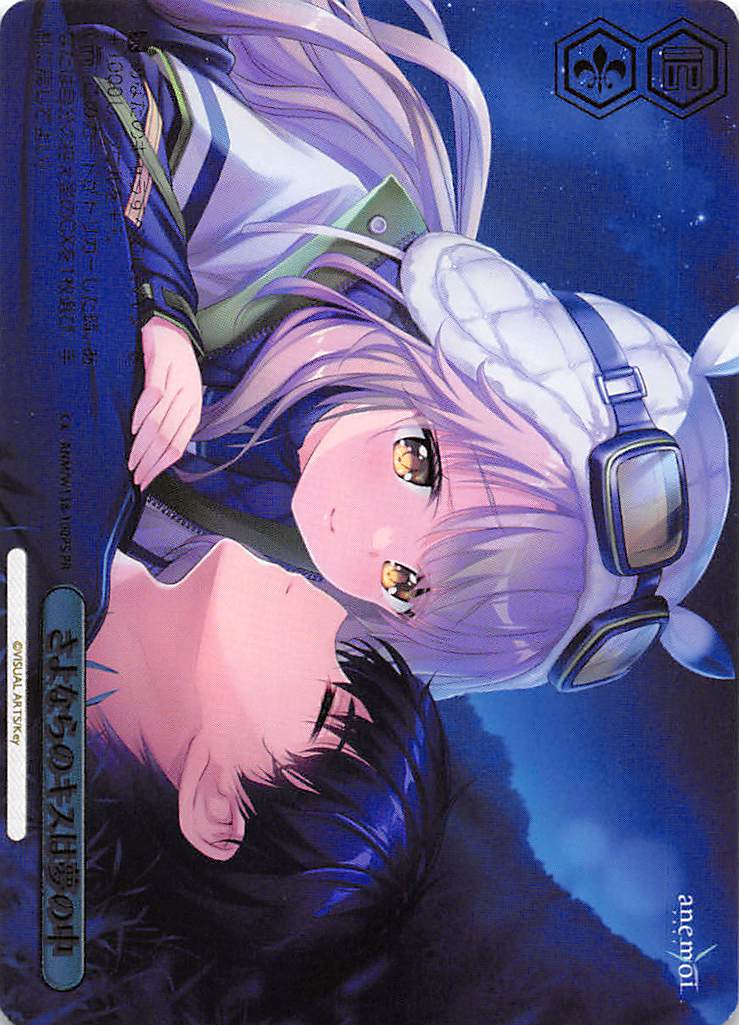 !★パラ【PR】 anm_w138_100r 《さよならのキスは夢の中》