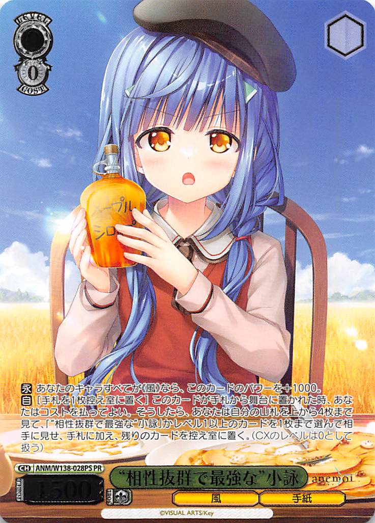 !★パラ【PR】 anm_w138_028s 《“相性抜群で最強な”小詠》