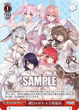 !★パラ★ 〈SR〉 AOH/W127-092S 純白のドレスで祝福を