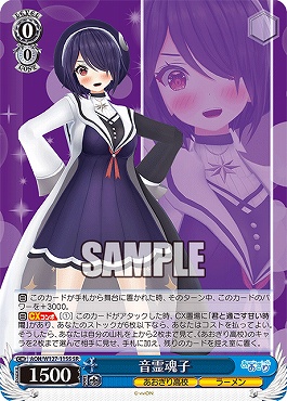 !★パラ★ 〈SR〉 AOH/W127-115S 音霊魂子