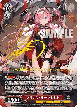 !★パラ★ (SP) AZL/S119-070SP プリンツ・ループレヒト