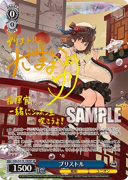 !★パラ★ (SP) AZL/S119-100SP ブリストル