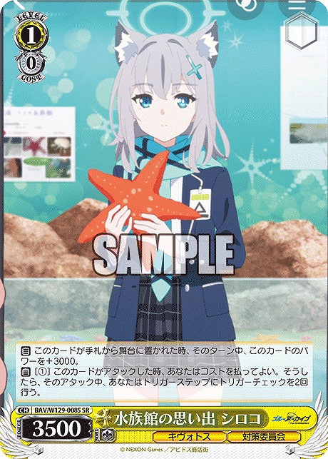 !★パラ★ 〈SR〉 BAV/W129-008S 水族館の思い出 シロコ