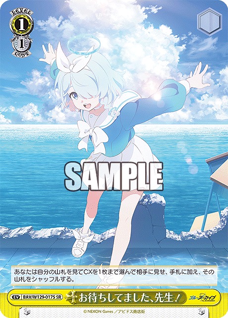 ブルーアーカイブ　4コン 2025年最新】ヴァイスシュヴァルツ ブルーアーカイブ 4コンの