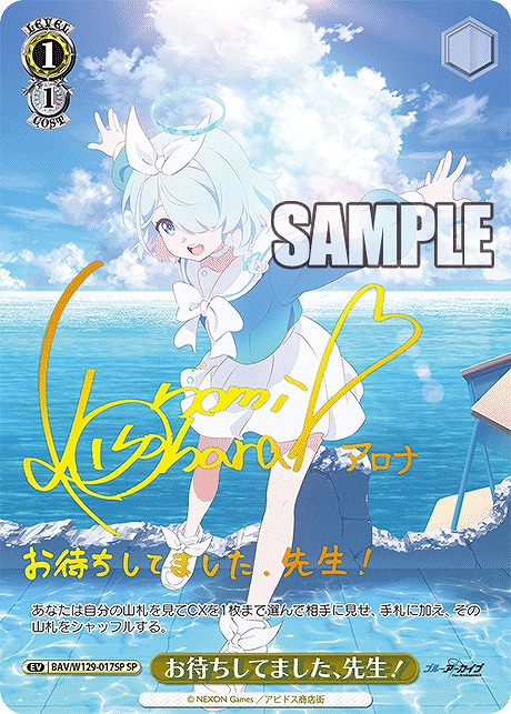 !★パラ★ (SP) BAV/W129-017SP お待ちしてました、先生!