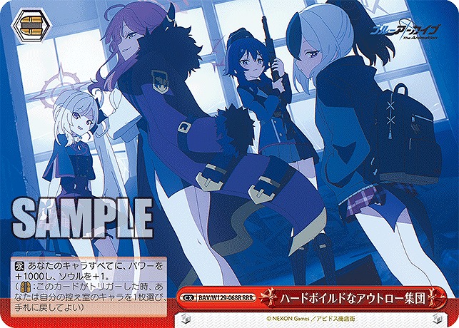 ★パラ★ [RRR] BAV/W129-068R ハードボイルドなアウトロー集団