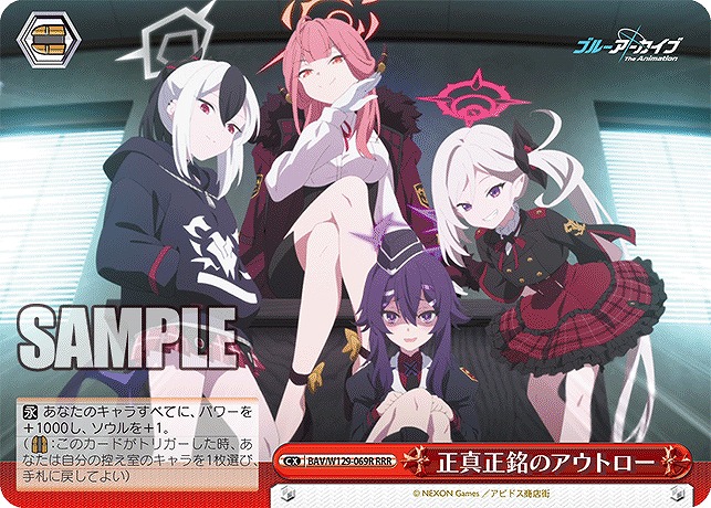 ★パラ★ [RRR] BAV/W129-069R 正真正銘のアウトロー