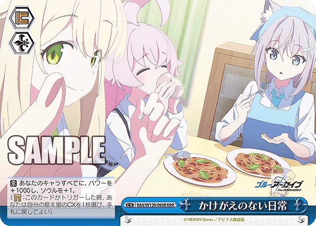 ★パラ★ [RRR] BAV/W129-098R かけがえのない日常