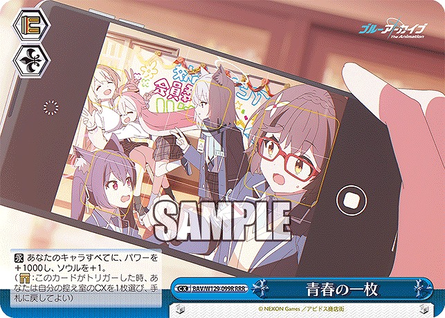 ★パラ★ [RRR] BAV/W129-099R 青春の一枚