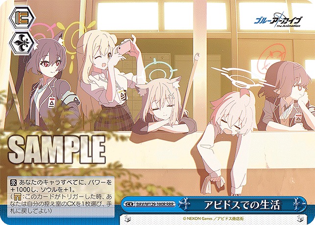 ★パラ★ [RRR] BAV/W129-100R アビドスでの生活