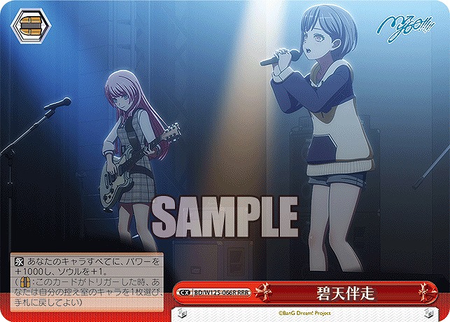 !★パラ★ [RRR] BD/W125-066R 碧天伴走