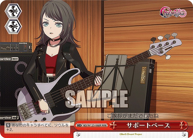 !★パラ★ [RRR] BD/W125-068R サポートベース