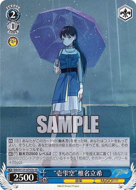 中古ヴァイスシュヴァルツ BD/W125-076Sa[SR]：(ホロ)“壱雫空