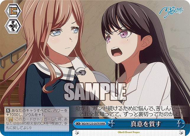 !★パラ★ [RRR] BD/W125-097R 真意を質す