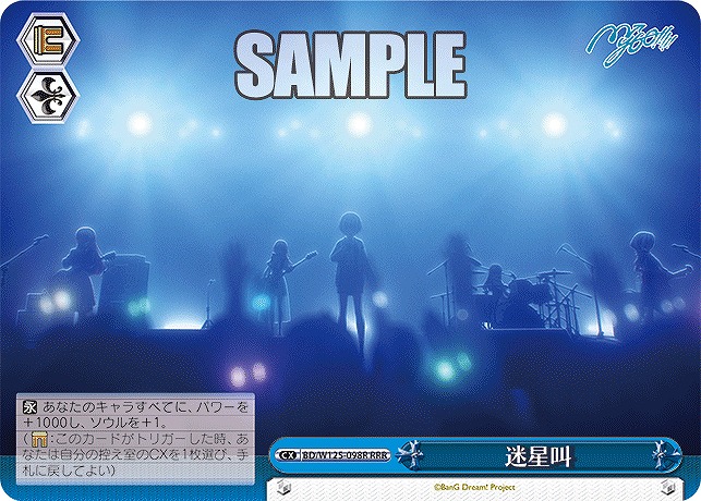 !★パラ★ [RRR] BD/W125-098R 迷星叫