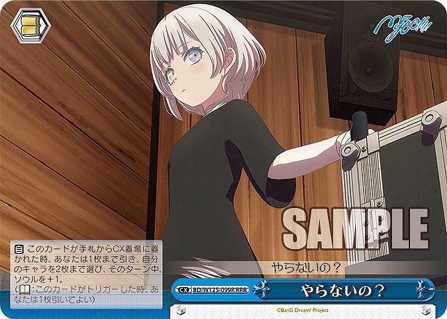 !★パラ★ [RRR] BD/W125-099R やらないの？