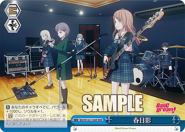 !★パラ★ [RRR] BD/W125-100R 春日影