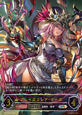 UNION ARENA マ ク ロ ス7 FIRE BOMBER プロモーションカード
