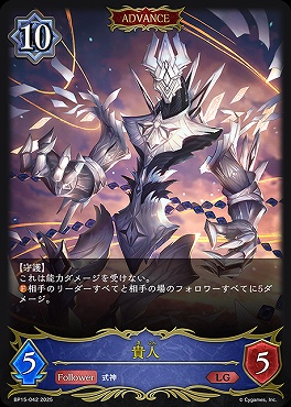 《 LG 》 BP15-042 貴人 【ADVANCE】