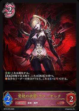 《 LG 》 BP15-076 愛絶の欲望・ヴァーナレク