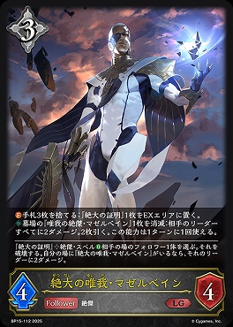 まんぞく屋 格安TCG通販 / ブースターパック第15弾 「絶傑の試練」