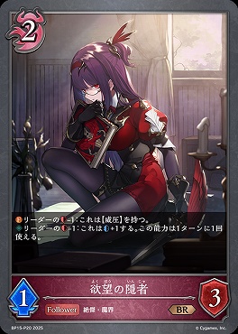 〈 P 〉 BP15-P20 欲望の隠者