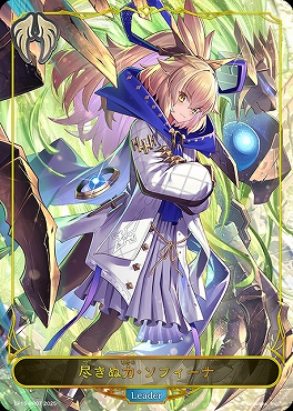 !★パラ【PR】 BP15-PR07 尽きぬ力・ソフィーナ
