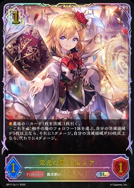 [ SL ] BP17-SL11 栄光の華・エレノア