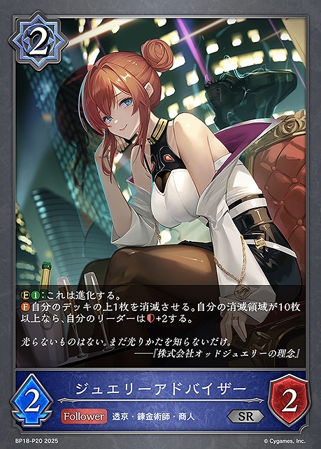 〈 P 〉 BP18-P20 ジュエリーアドバイザー