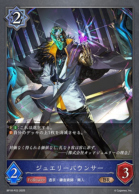 〈 P 〉 BP18-P23 ジュエリーバウンサー