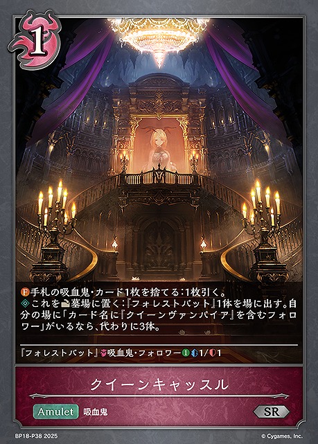 〈 P 〉 BP18-P38 クイーンキャッスル