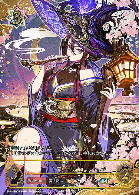 ( SP ) BP18-SP05 マーリン