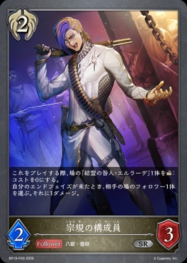 〈 P 〉 BP19-P29 宗規の構成員