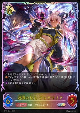 [ SL ] BP19-SL14 遊猟の咎人・アンテマリア