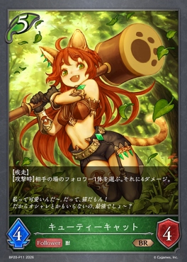 〈 P 〉 BP20-p11 キューティーキャット