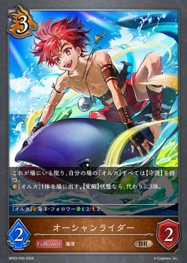 〈 P 〉 BP20-p40 オーシャンライダー