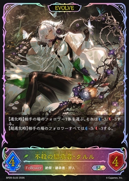 まんぞく屋 格安TCG通販 / ◇◇シャドバ◇◇ エボルヴ Shadowverse EVOLVE