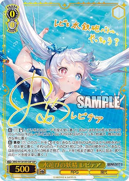 まんぞく屋 格安TCG通販 / !!!!☆( SSP ) brd_w139_001ssp 水遊びの