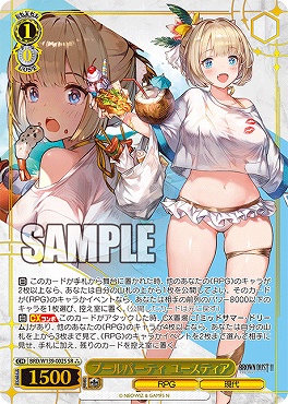 !★★★パラ〈SR〉 brd_w139_002s プールパーティ ユースティア