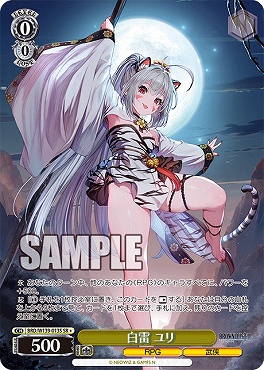 !★パラ〈SR〉 brd_w139_013s 白雷 ユリ