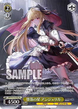 !★パラ〈SR〉 brd_w139_018s 堕落の星 アンジェリカ
