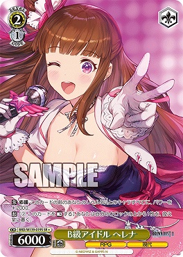 !★パラ〈SR〉 brd_w139_019s B級アイドル ヘレナ