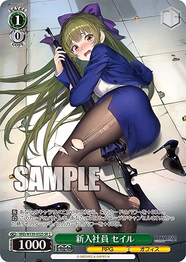 まんぞく屋 格安TCG通販 / !パラ〈SR〉 brd_w139_032s 新入社員 セイル