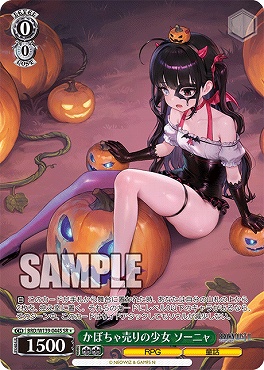 MTG大量出品③ バラ売りお問合せください まんぞく屋 格安TCG通販 / !☆パラ〈SR〉 brd_w139_044s かぼちゃ売り