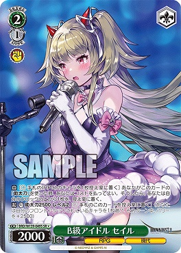 ししょーご注文品〜 まんぞく屋 格安TCG通販 / !☆パラ〈SR〉 brd_w139_049s B級アイドル