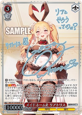 !!!★(SP) brd_w139_060sp メイドネームR リアトリス