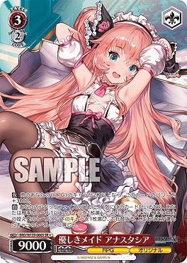 !★パラ〈SR〉 brd_w139_066s 優しきメイド アナスタシア