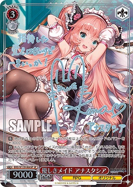 まんぞく屋 格安TCG通販 / !!!☆(SP) brd_w139_066sp 優しきメイド
