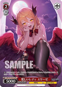 !★パラ〈SR〉 brd_w139_071s 愛しいレディ エリーゼ