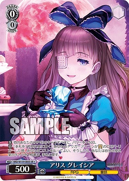 まんぞく屋 格安TCG通販 / !☆パラ〈SR〉 brd_w139_085s アリス グレイシア